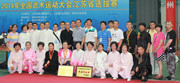 唐手拳传人彭碧波参加首届全国武术大赛选拔赛